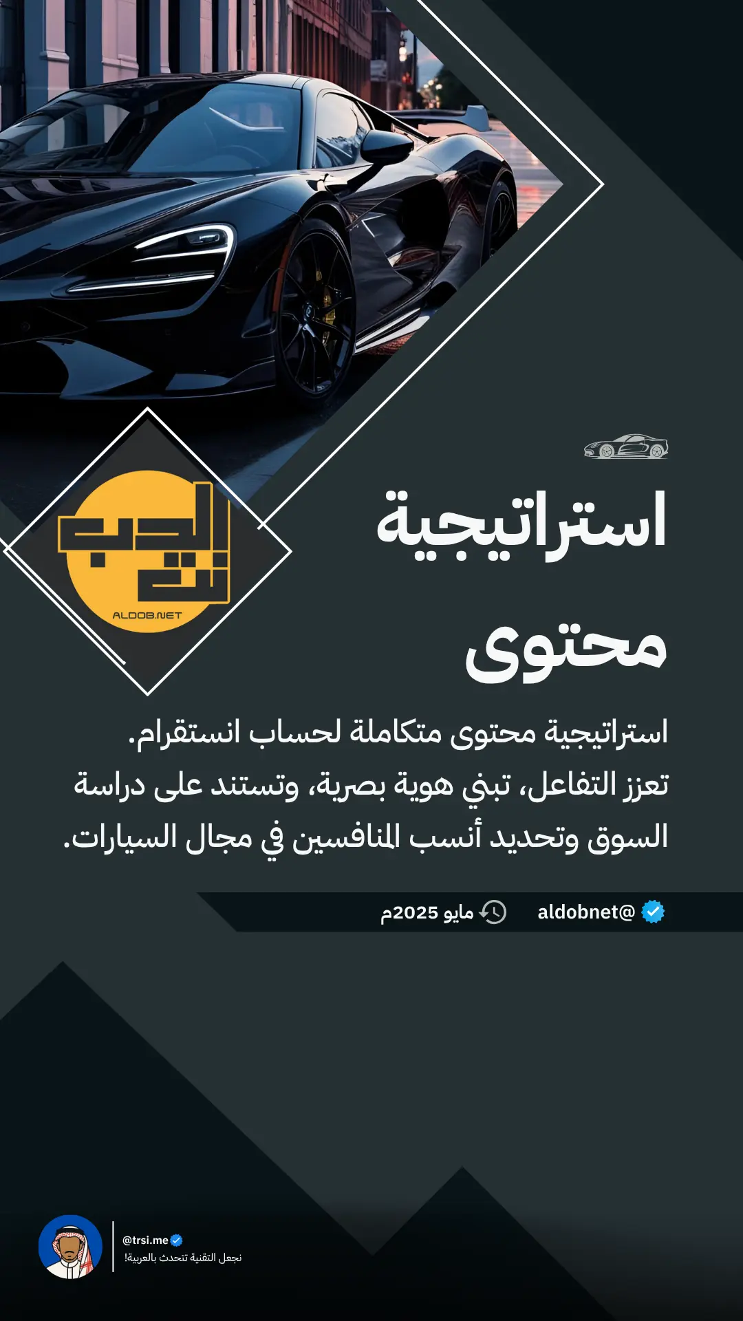 استراتيجات محتوى للدب نت